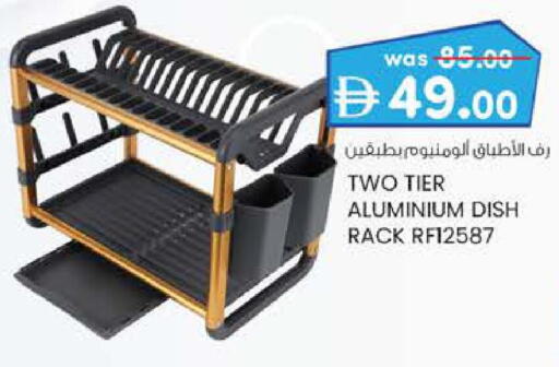 Household Essentials in K.M Trading, UAE Offers - United Arab Emirates available at K.M Trading in UAE - Sharjah / Ajman