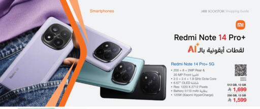 XIAOMI available at Jarir Bookstore in KSA, Saudi Arabia, Saudi - Hail