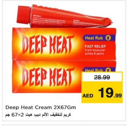 الرعاىة بالصحية in نستو هايبرماركت, UAE Offers - الإمارات العربية المتحدة available at نستو هايبرماركت in الإمارات العربية المتحدة , الامارات - دبي