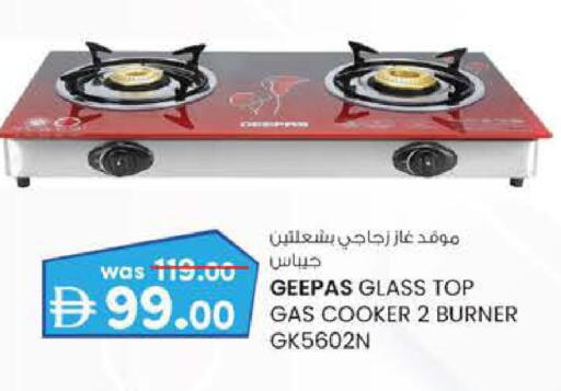 جيباس كاوسون available at ك. إم. للتجارة in الإمارات العربية المتحدة , الامارات - دبي