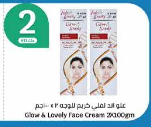 Face Cream available at City Hypermarket in Kuwait - Jahra Governorate