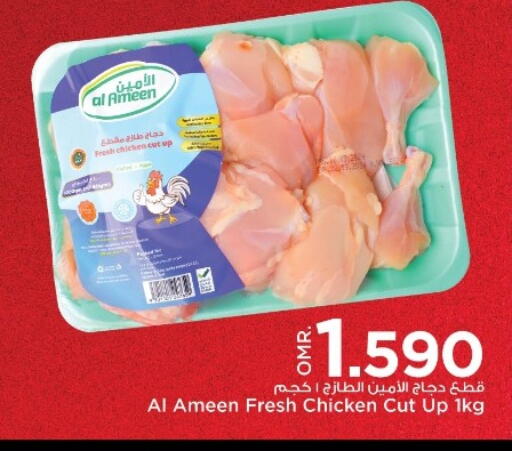 Fresh Whole Chicken available at Nesto Hyper Market   in Oman - Muscat