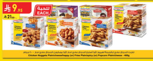 AMERICANA Chicken Fingers available at Danube in KSA, Saudi Arabia, Saudi - Medina