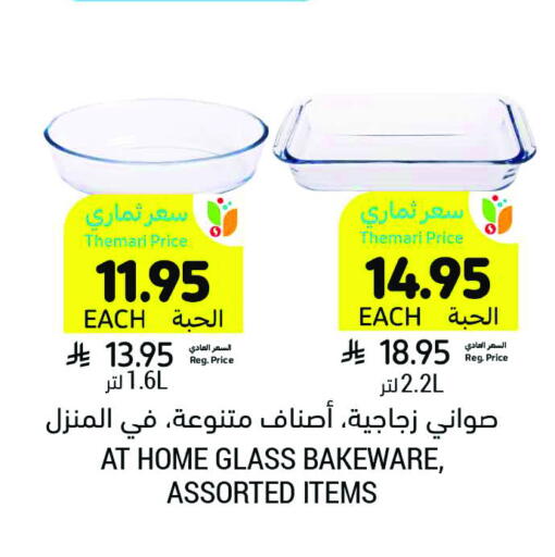 Dining & Serving in Tamimi Market, Saudi Arabia Offers - Saudi Arabia available at Tamimi Market in KSA, Saudi Arabia, Saudi - Jeddah