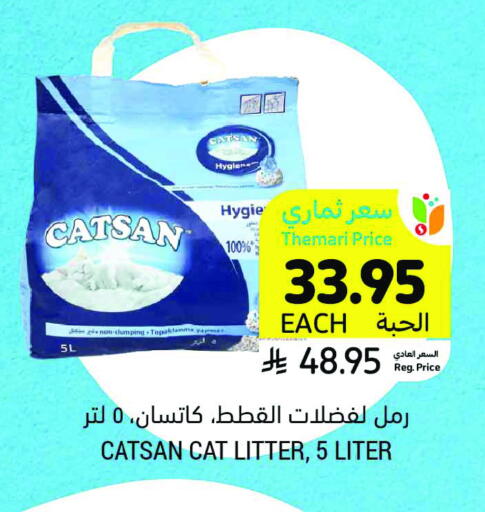 available at أسواق التميمي in مملكة العربية السعودية, السعودية, سعودية - المدينة المنورة