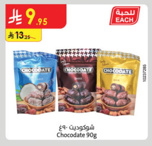 available at Danube in KSA, Saudi Arabia, Saudi - Jeddah