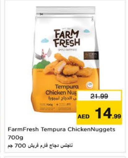 فارم فريش ناجتس الدجاج available at نستو هايبرماركت in الإمارات العربية المتحدة , الامارات - ٱلْعَيْن‎