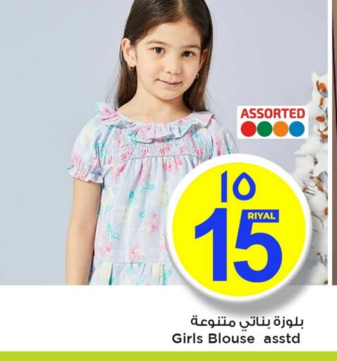 available at Mark & Save  in Qatar - Al Shamal