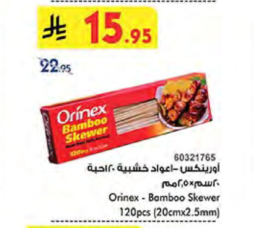 Disposables in Bin Dawood, Saudi Arabia Offers - Saudi Arabia ORINEX available at Bin Dawood in KSA, Saudi Arabia, Saudi - Khamis Mushait