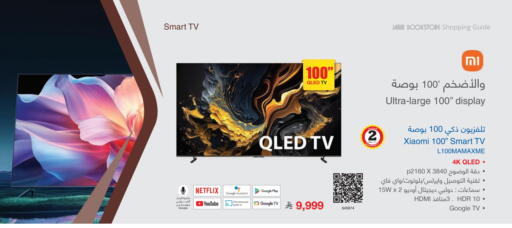 XIAOMI Smart TV available at Jarir Bookstore in KSA, Saudi Arabia, Saudi - Ta'if