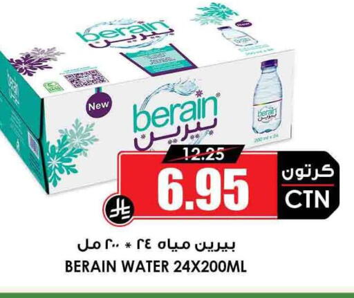 BERAIN available at Prime Supermarket in KSA, Saudi Arabia, Saudi - Qatif