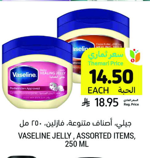 VASELINE Petroleum Jelly available at Tamimi Market in KSA, Saudi Arabia, Saudi - Abha