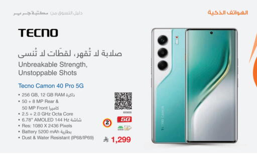 TECNO available at Jarir Bookstore in KSA, Saudi Arabia, Saudi - Khamis Mushait