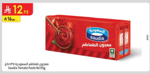 الملح، التوابل والمعجون in الدانوب, المملكة العربية السعودية Offers - المملكة العربية السعودية سعودية معجون طماطم available at الدانوب in مملكة العربية السعودية, السعودية, سعودية - جازان