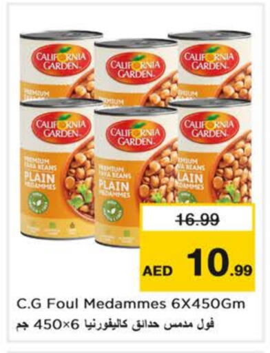 أغذية معلبة ومغلفة in نستو هايبرماركت, UAE Offers - الإمارات العربية المتحدة كاليفورنيا available at نستو هايبرماركت in الإمارات العربية المتحدة , الامارات - دبي