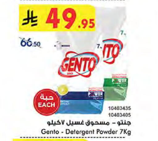 GENTO Detergent available at Bin Dawood in KSA, Saudi Arabia, Saudi - Jeddah