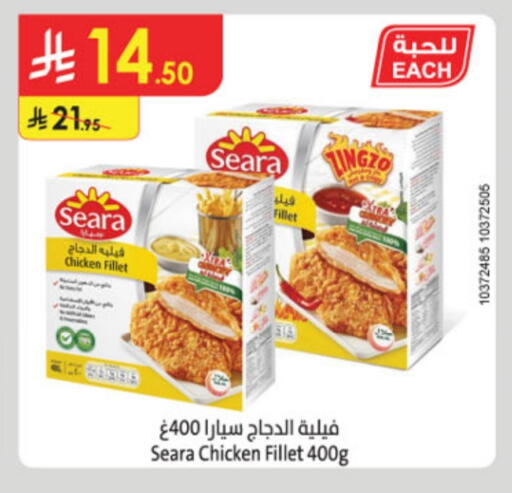 SEARA Chicken Fillet available at Danube in KSA, Saudi Arabia, Saudi - Jazan