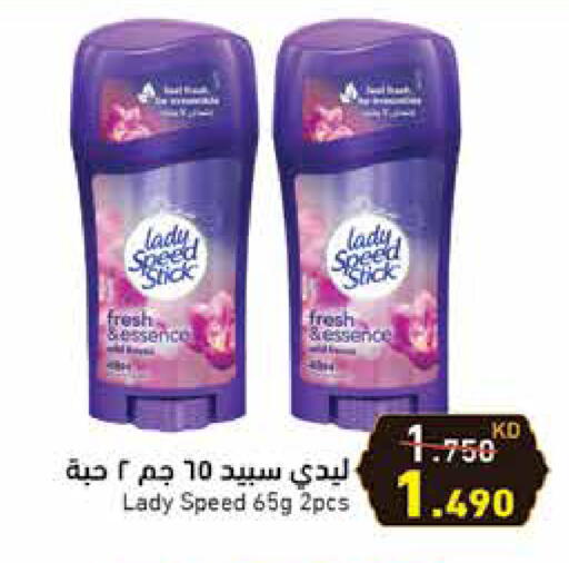 available at Ramez in Kuwait - Ahmadi Governorate