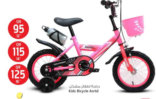available at Safari Hypermarket in Qatar - Al Rayyan