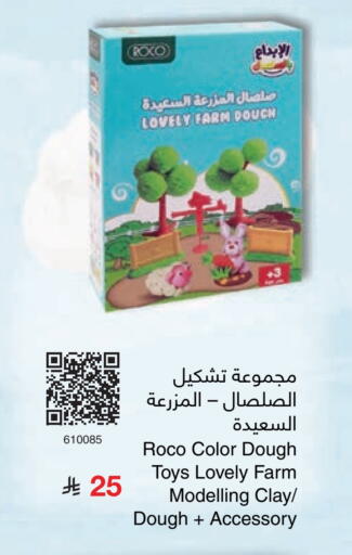 available at Jarir Bookstore in KSA, Saudi Arabia, Saudi - Al Bahah