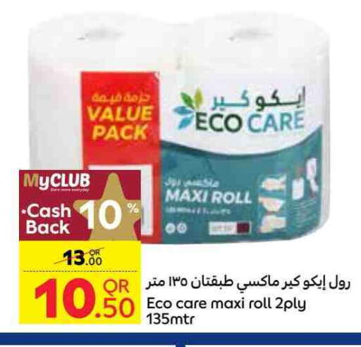 available at Carrefour in Qatar - Doha