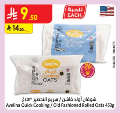 Oats available at Danube in KSA, Saudi Arabia, Saudi - Al Khobar