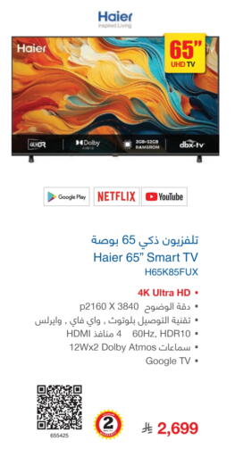 HAIER Smart TV available at Jarir Bookstore in KSA, Saudi Arabia, Saudi - Al Majmaah
