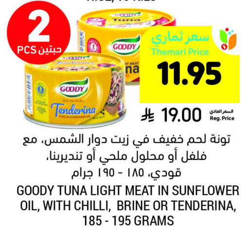 Canned & Packeted in Tamimi Market, Saudi Arabia Offers - Saudi Arabia GOODY Tuna - Canned available at Tamimi Market in KSA, Saudi Arabia, Saudi - Hafar Al Batin