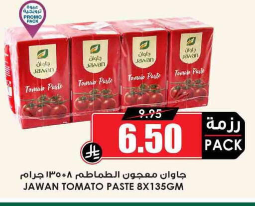 Salts, Spices & Paste in Prime Supermarket, Saudi Arabia Offers - Saudi Arabia Tomato Paste available at Prime Supermarket in KSA, Saudi Arabia, Saudi - Yanbu