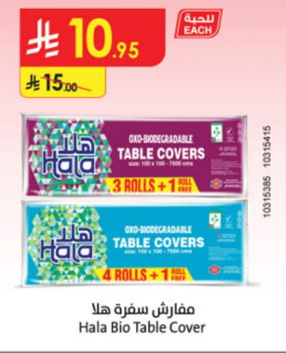 هالة available at الدانوب in مملكة العربية السعودية, السعودية, سعودية - المدينة المنورة