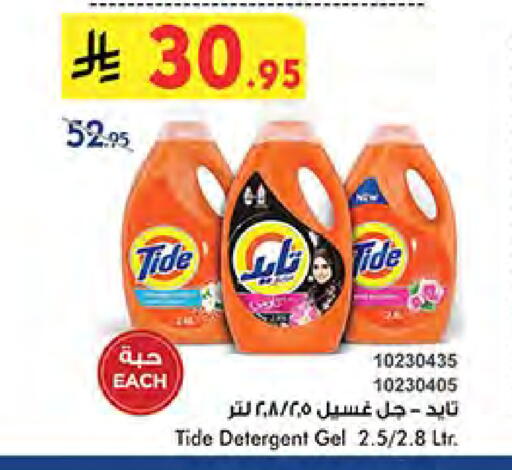 TIDE Detergent available at Bin Dawood in KSA, Saudi Arabia, Saudi - Mecca