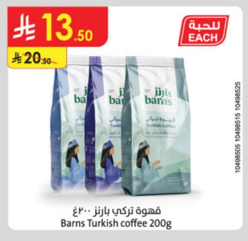 Coffee available at Danube in KSA, Saudi Arabia, Saudi - Abha