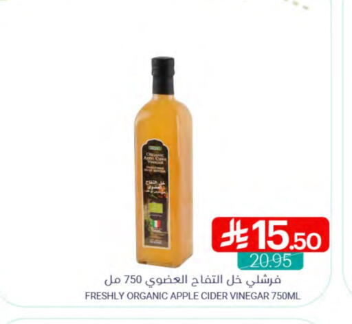 FRESHLY Vinegar available at Muntazah Markets in KSA, Saudi Arabia, Saudi - Qatif