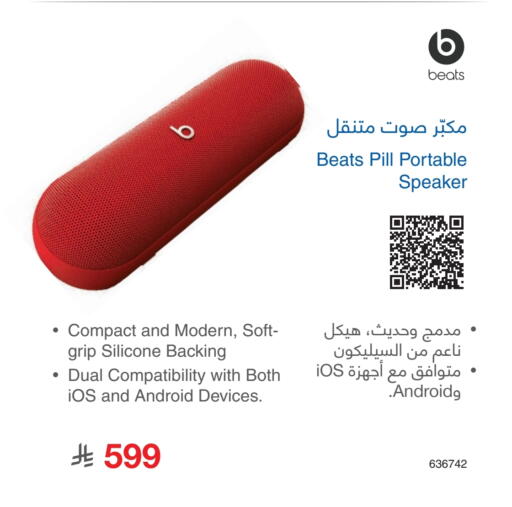 Speaker available at Jarir Bookstore in KSA, Saudi Arabia, Saudi - Buraidah