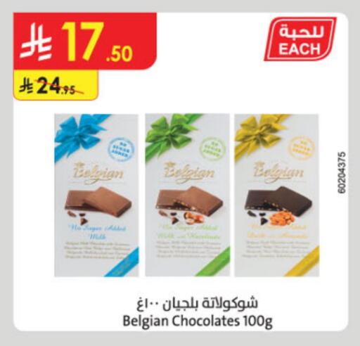 available at Danube in KSA, Saudi Arabia, Saudi - Jazan