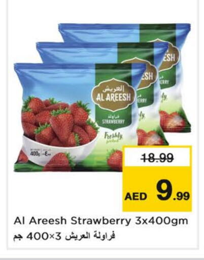 فواكه وخضار مجمدة in نستو هايبرماركت, UAE Offers - الإمارات العربية المتحدة Strawberry available at نستو هايبرماركت in الإمارات العربية المتحدة , الامارات - دبي