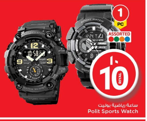 available at Mark & Save  in Qatar - Al-Shahaniya