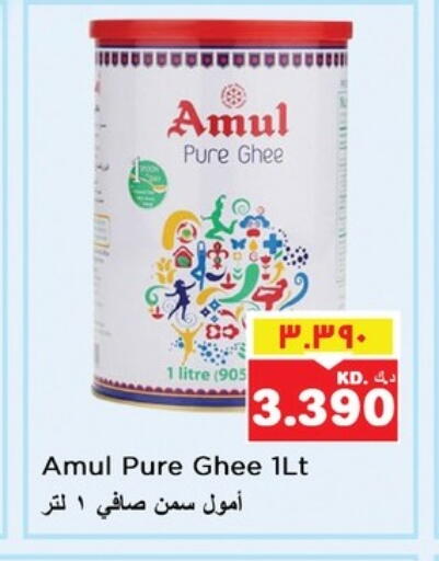 Oil & Ghee in Nesto Hypermarkets, Kuwait Offers - Kuwait AMUL Ghee available at Nesto Hypermarkets in Kuwait - Kuwait City