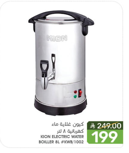 KION Kettle available at Mazaya in KSA, Saudi Arabia, Saudi - Saihat