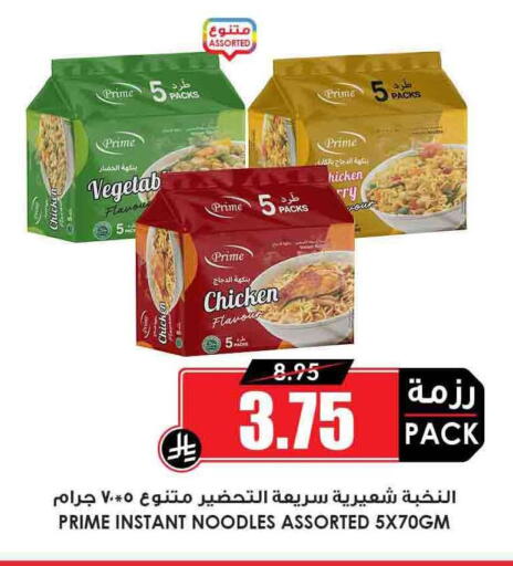 Noodles available at Prime Supermarket in KSA, Saudi Arabia, Saudi - Khafji