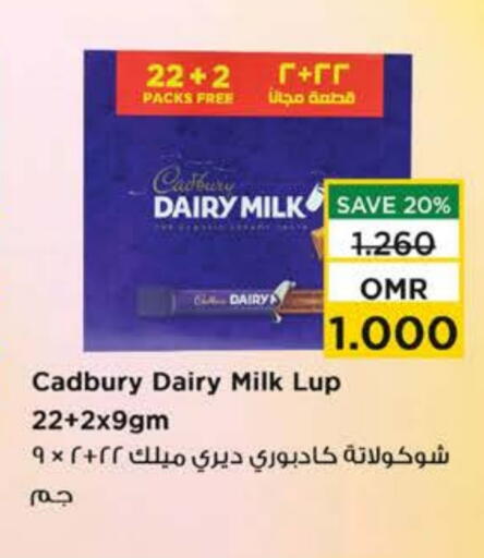 CADBURY available at Nesto Hyper Market   in Oman - Muscat