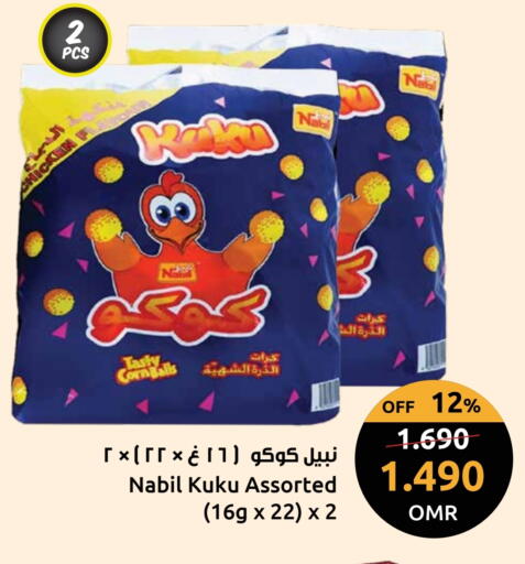 available at Sultan Center  in Oman - Sohar