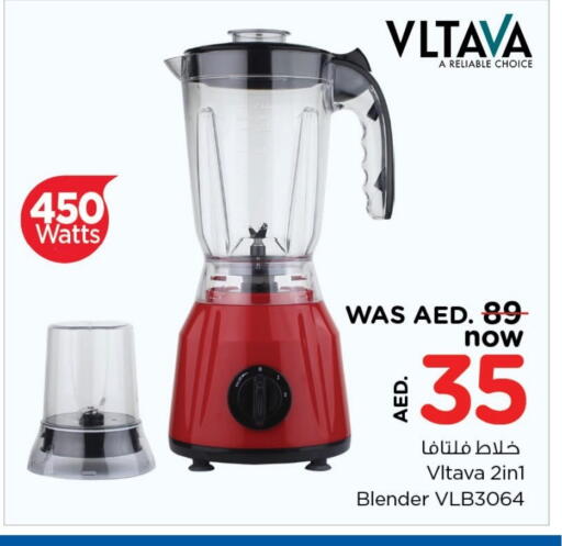 VLTAVA Mixer / Grinder available at Last Chance  in UAE - Fujairah