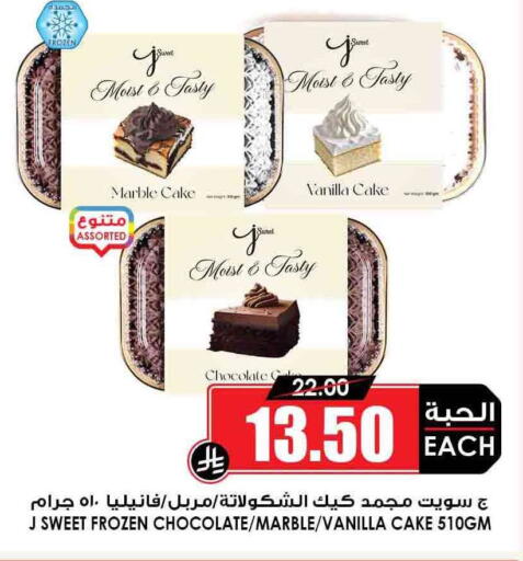 Vanilla available at Prime Supermarket in KSA, Saudi Arabia, Saudi - Bishah
