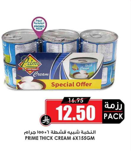 PRIME available at Prime Supermarket in KSA, Saudi Arabia, Saudi - Najran