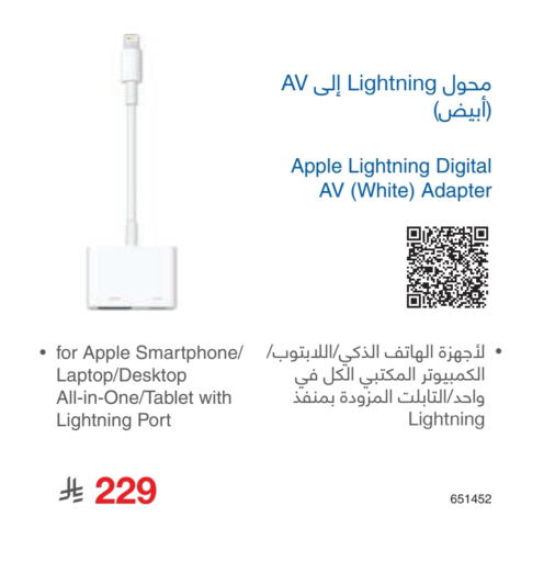 Apple available at Jarir Bookstore in KSA, Saudi Arabia, Saudi - Al Majmaah