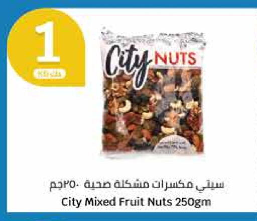 available at سيتي هايبرماركت in الكويت - محافظة الأحمدي