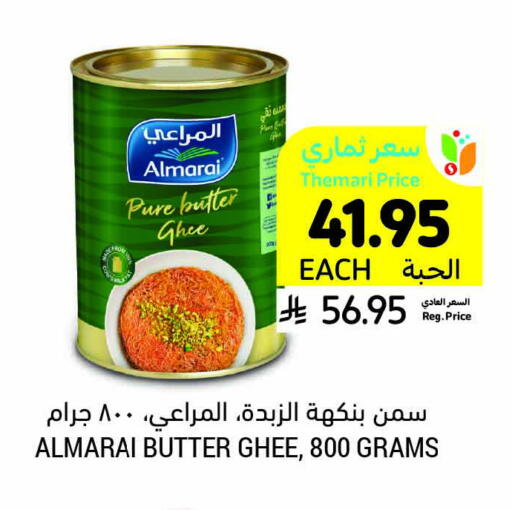 available at Tamimi Market in KSA, Saudi Arabia, Saudi - Al Khobar