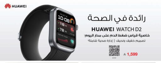 Smart Watch in Jarir Bookstore, Saudi Arabia Offers - Saudi Arabia HUAWEI available at Jarir Bookstore in KSA, Saudi Arabia, Saudi - Hafar Al Batin