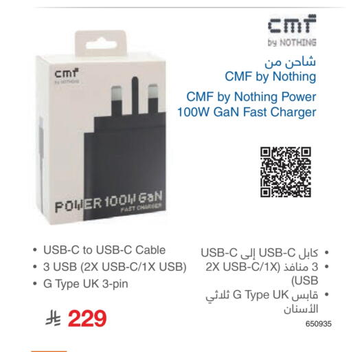 NOTHING Charger available at Jarir Bookstore in KSA, Saudi Arabia, Saudi - Buraidah